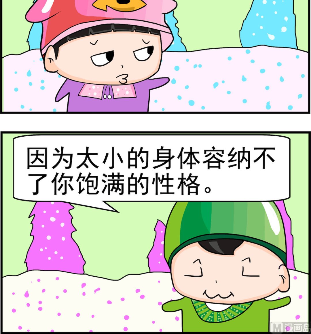 《校园协奏曲2》第048话 吃啥都胖 第3页