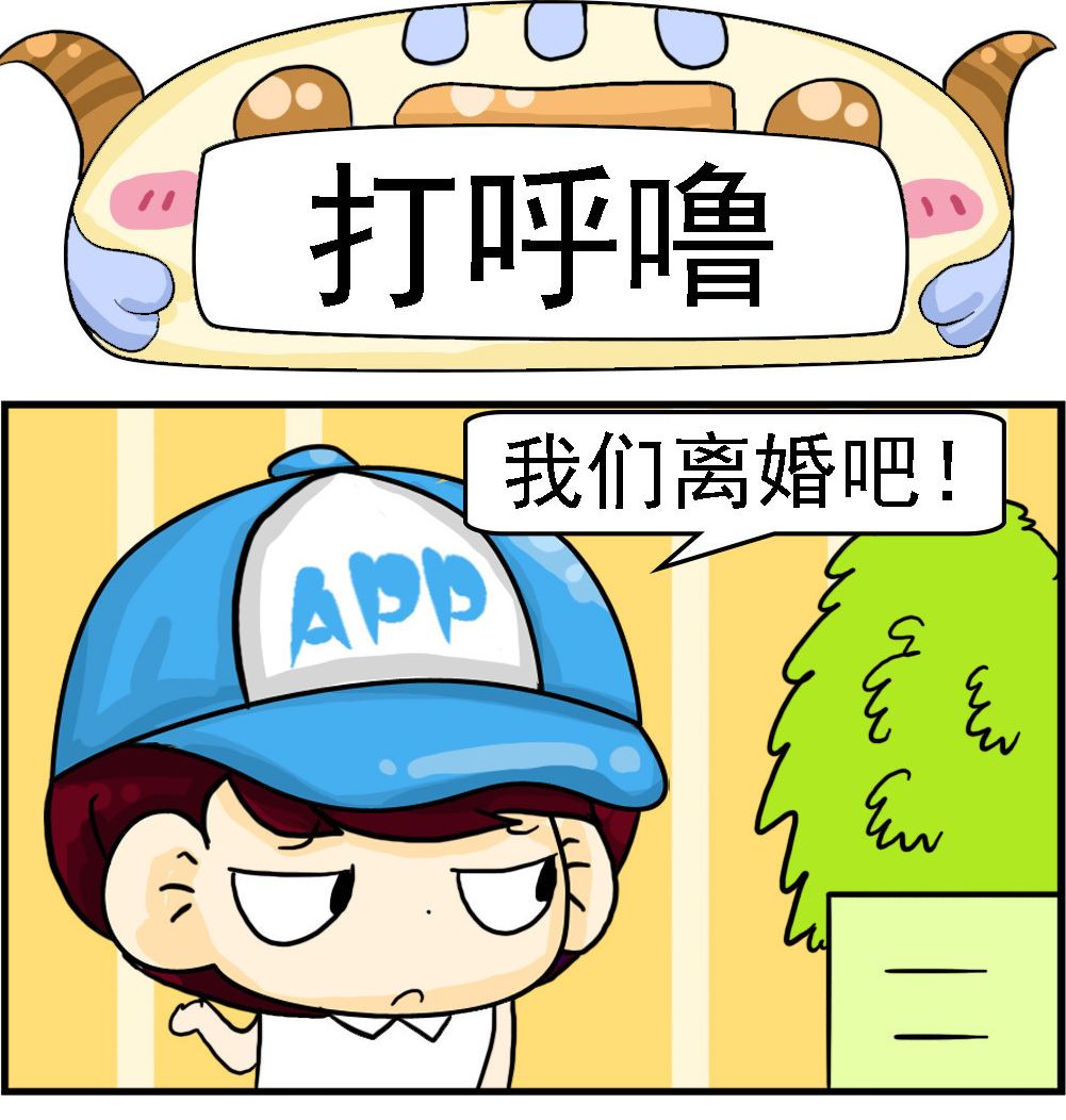 《校园协奏曲2》第064话 打呼噜# 第1页