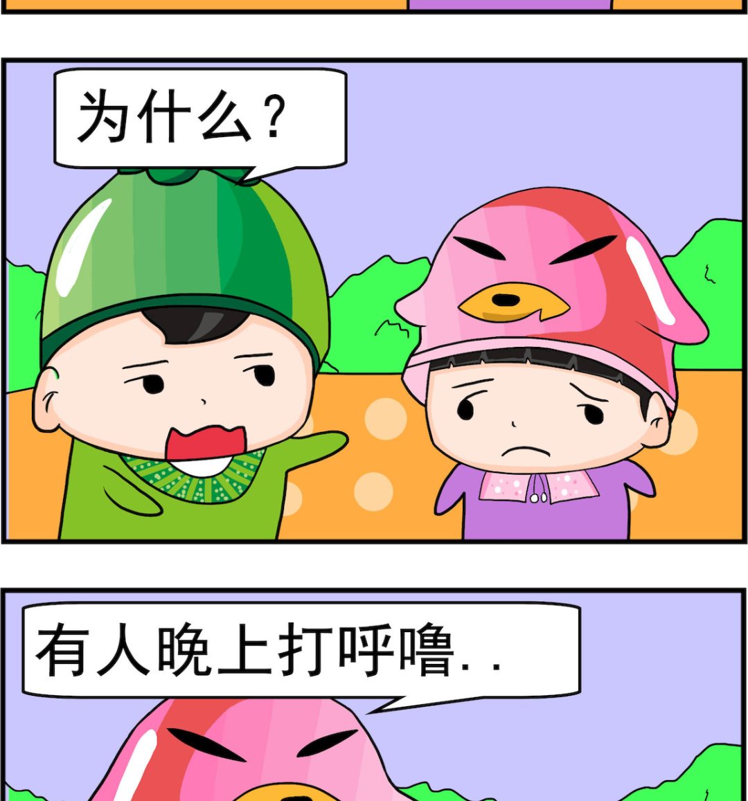 《校园协奏曲2》第063话 打呼噜 第2页