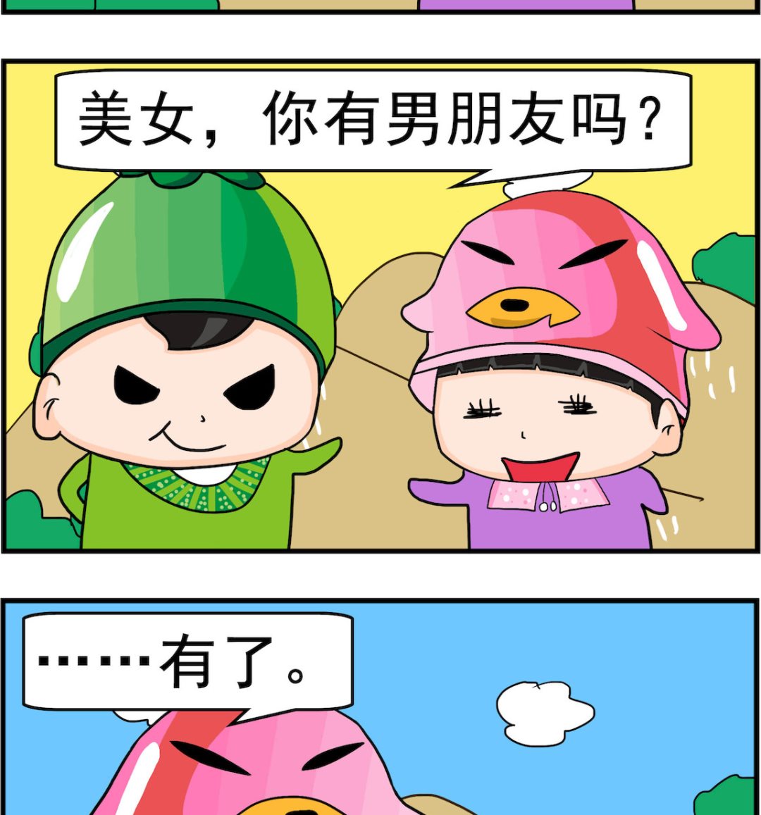 《校园协奏曲2》第066话 打招呼 第2页