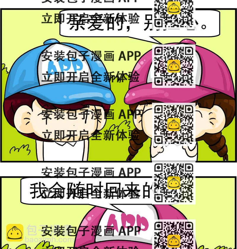 《校园协奏曲2》第073话 担心# 第2页