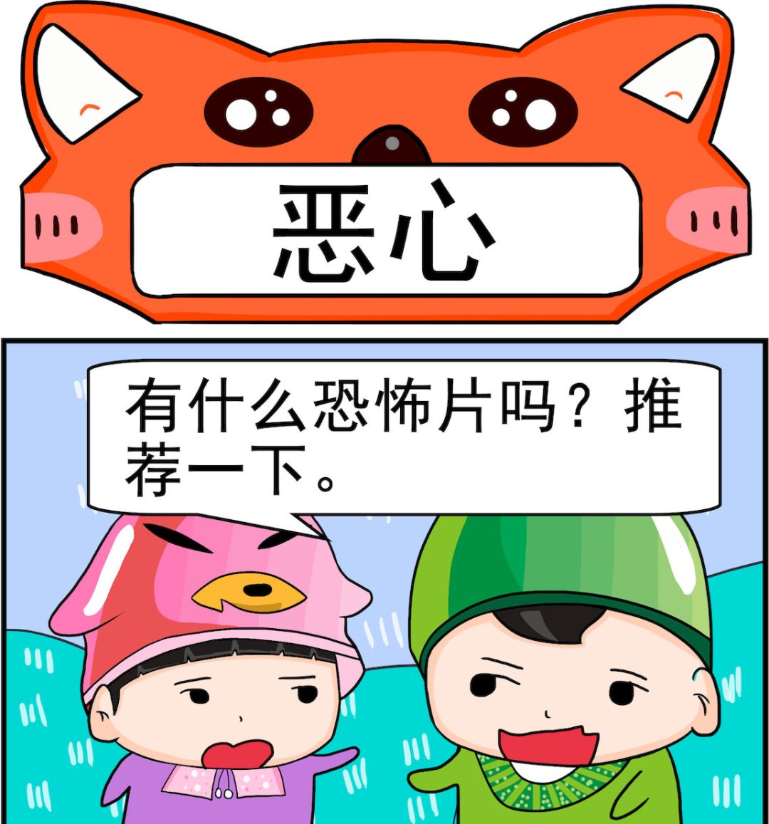《校园协奏曲2》第087话 恶心 第1页