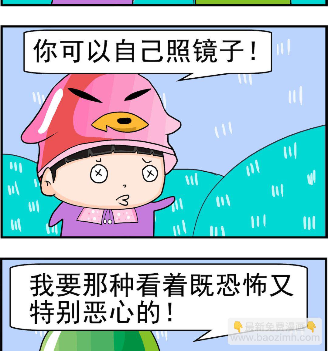 《校园协奏曲2》第087话 恶心 第2页