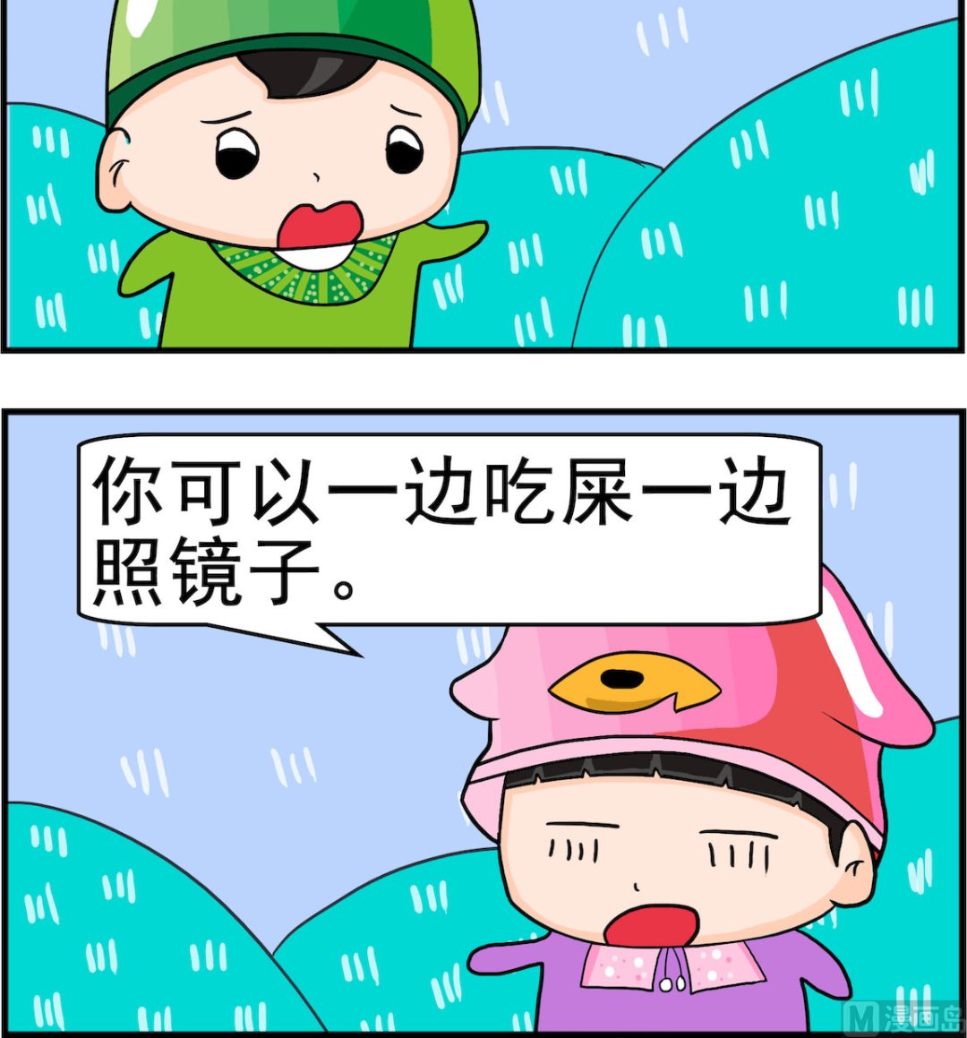 《校园协奏曲2》第087话 恶心 第3页