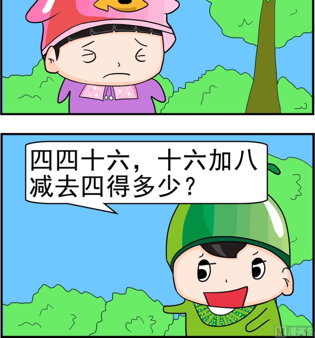 《校园协奏曲2》第086话 多大 第3页