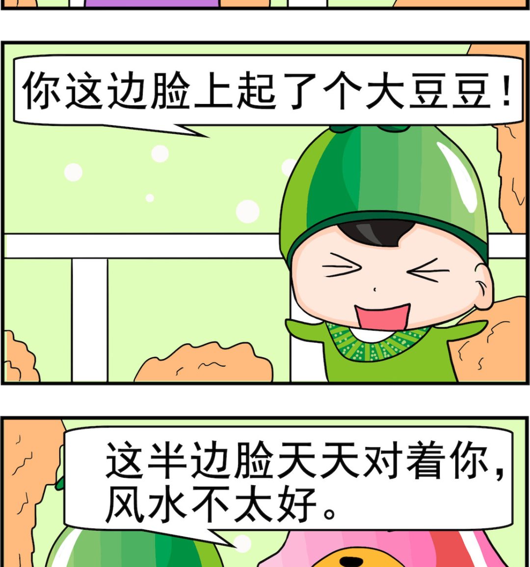 《校园协奏曲2》第096话 风水不好 第2页