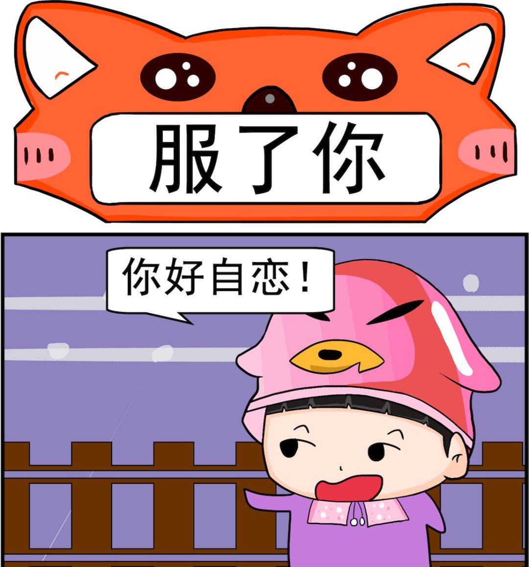 《校园协奏曲2》第098话 服了你 第1页