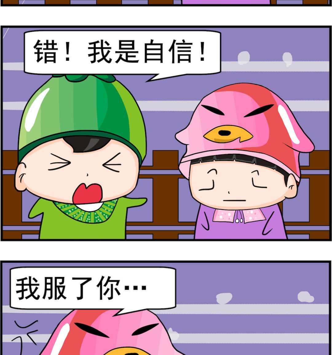 《校园协奏曲2》第098话 服了你 第2页