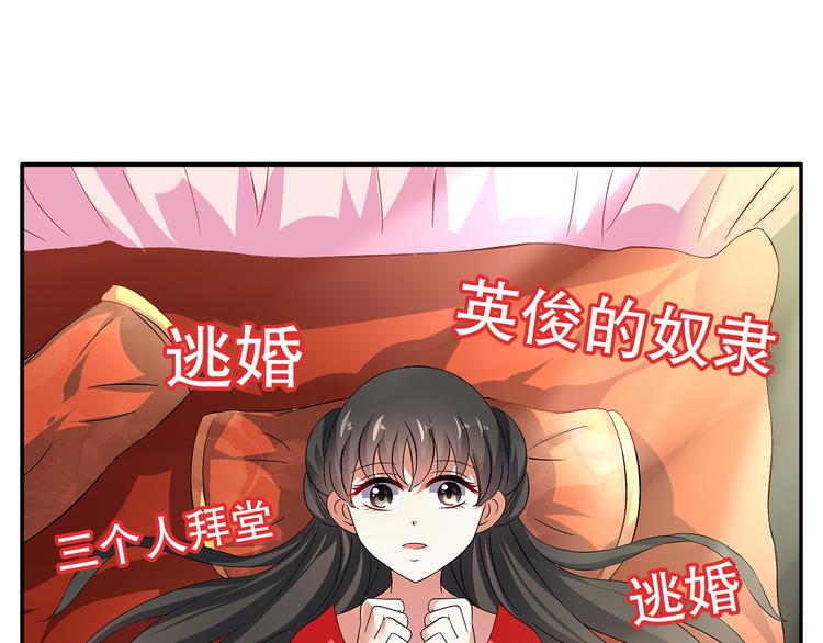 《俊宠有毒》第3话 来服侍我沐浴 第10页
