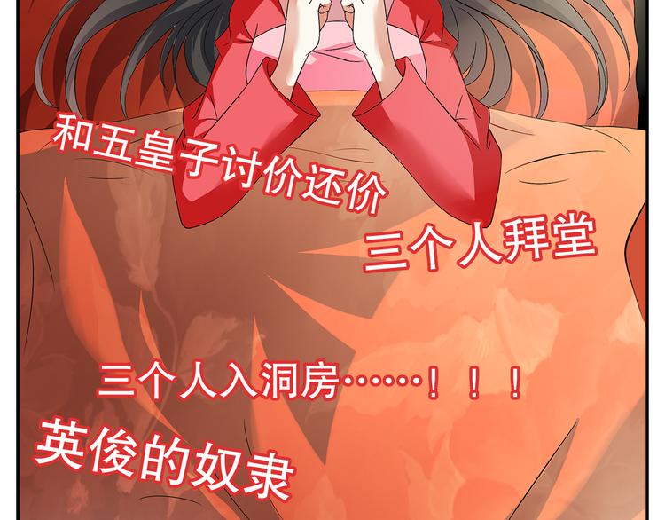 《俊宠有毒》第3话 来服侍我沐浴 第11页