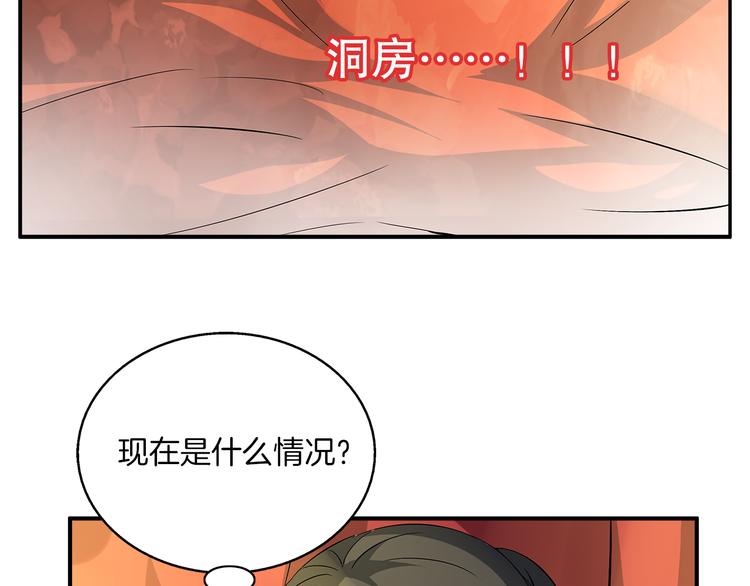《俊宠有毒》第3话 来服侍我沐浴 第12页