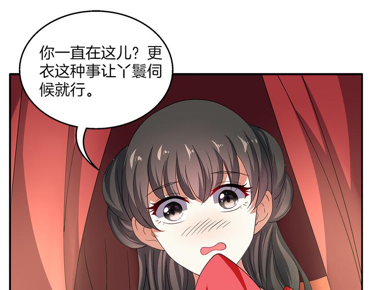《俊宠有毒》第3话 来服侍我沐浴 第17页