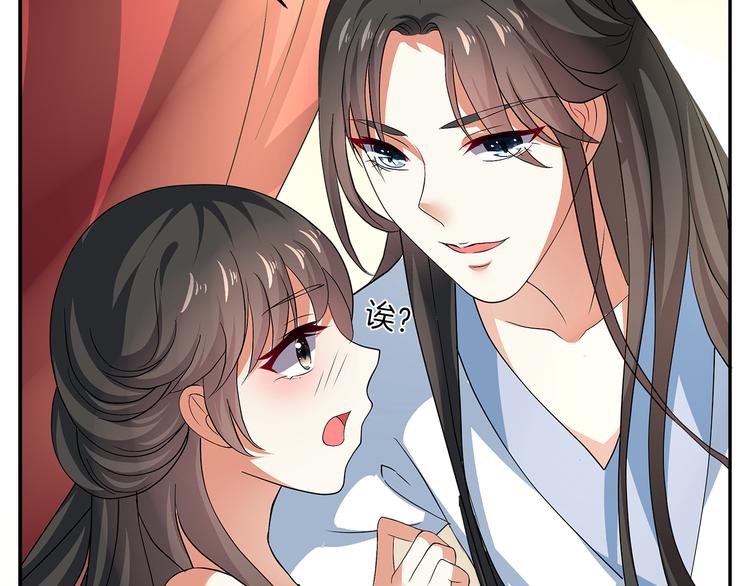 《俊宠有毒》第3话 来服侍我沐浴 第21页