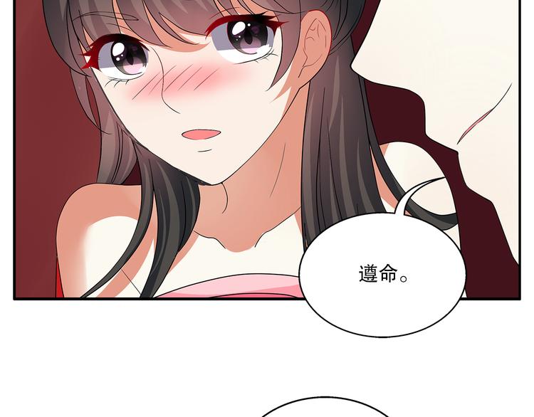 《俊宠有毒》第3话 来服侍我沐浴 第25页