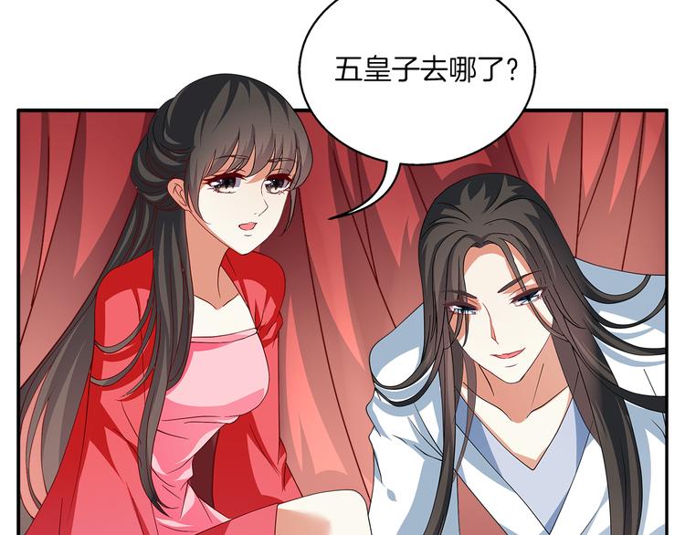 《俊宠有毒》第3话 来服侍我沐浴 第26页