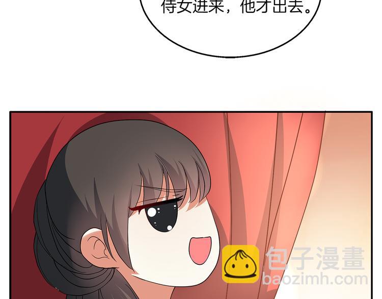 《俊宠有毒》第3话 来服侍我沐浴 第28页