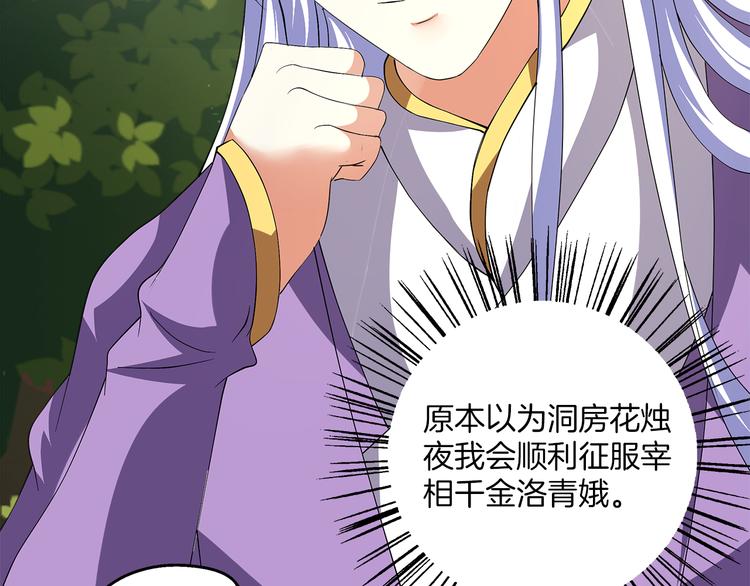 《俊宠有毒》第3话 来服侍我沐浴 第32页