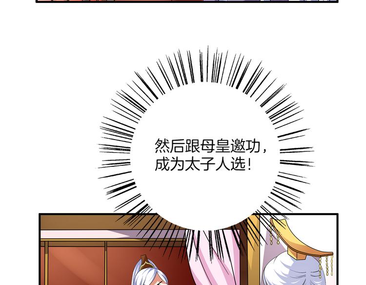 《俊宠有毒》第3话 来服侍我沐浴 第35页