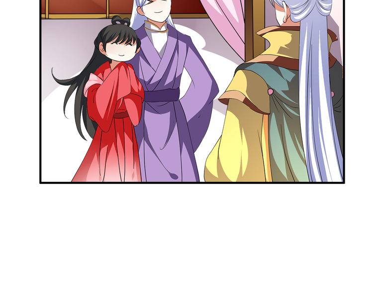 《俊宠有毒》第3话 来服侍我沐浴 第36页