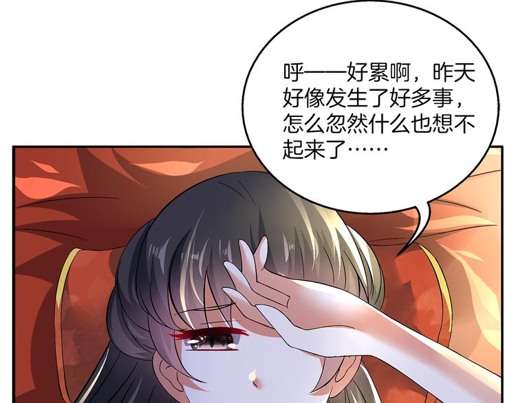 《俊宠有毒》第3话 来服侍我沐浴 第3页