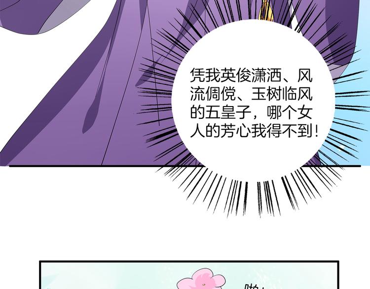 《俊宠有毒》第3话 来服侍我沐浴 第41页