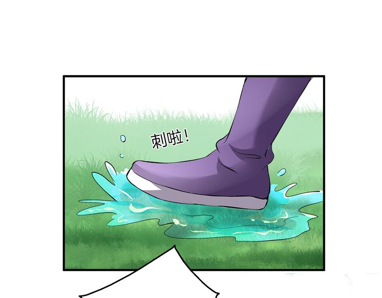 《俊宠有毒》第3话 来服侍我沐浴 第45页