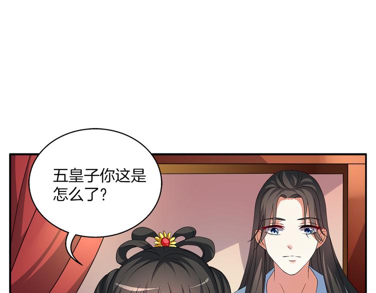 《俊宠有毒》第3话 来服侍我沐浴 第47页