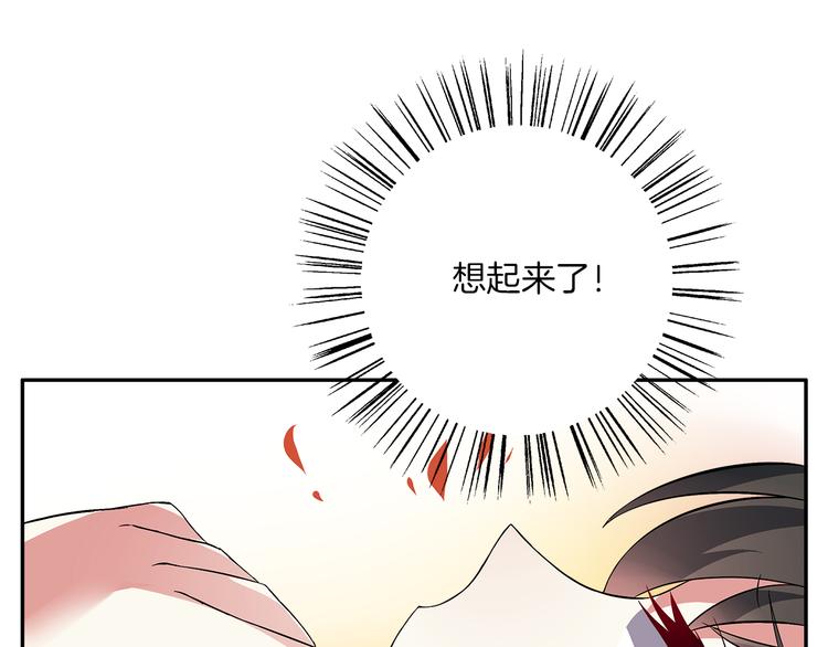 《俊宠有毒》第3话 来服侍我沐浴 第5页
