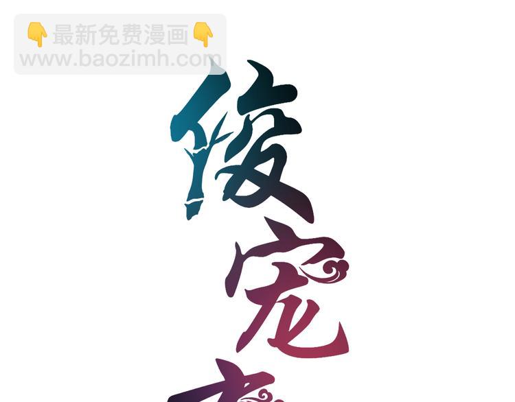 《俊宠有毒》第3话 来服侍我沐浴 第7页