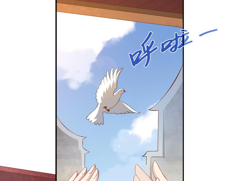 《俊宠有毒》第4话 遇刺 第11页