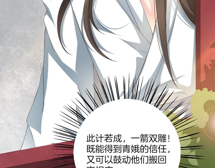 《俊宠有毒》第4话 遇刺 第14页