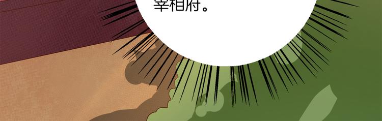 《俊宠有毒》第4话 遇刺 第15页