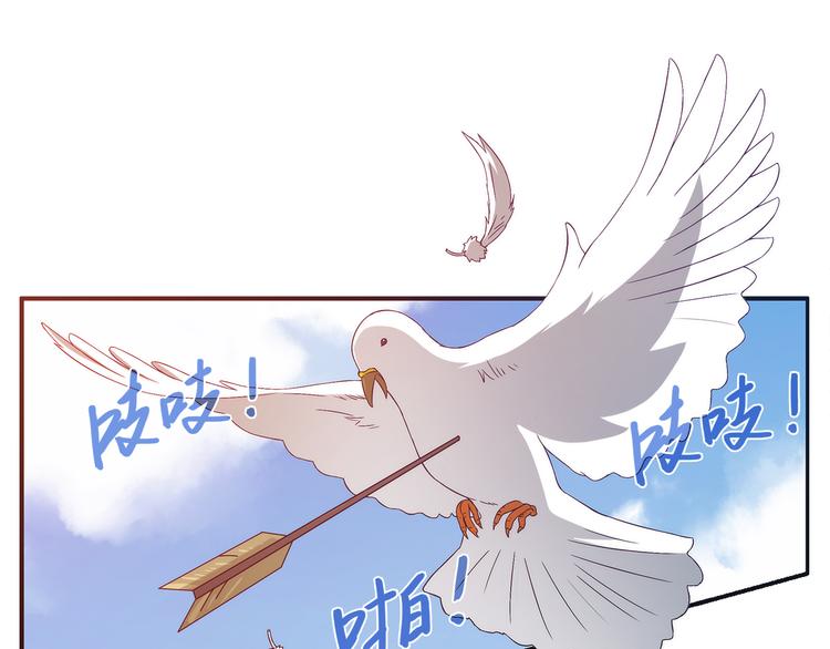 《俊宠有毒》第4话 遇刺 第16页