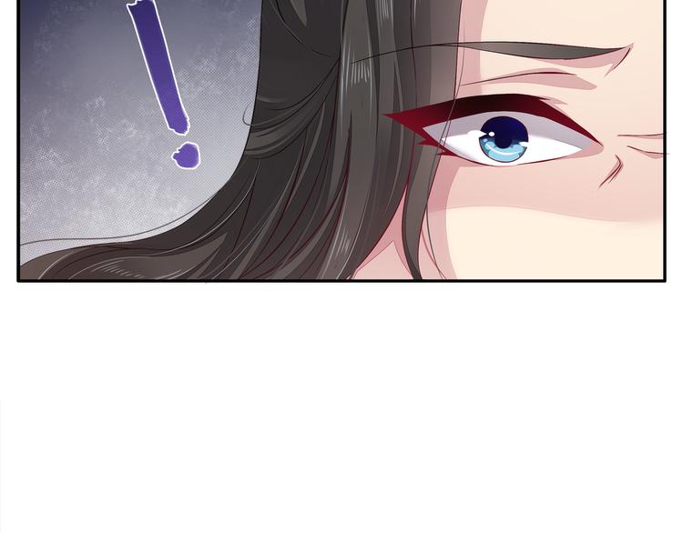 《俊宠有毒》第4话 遇刺 第18页