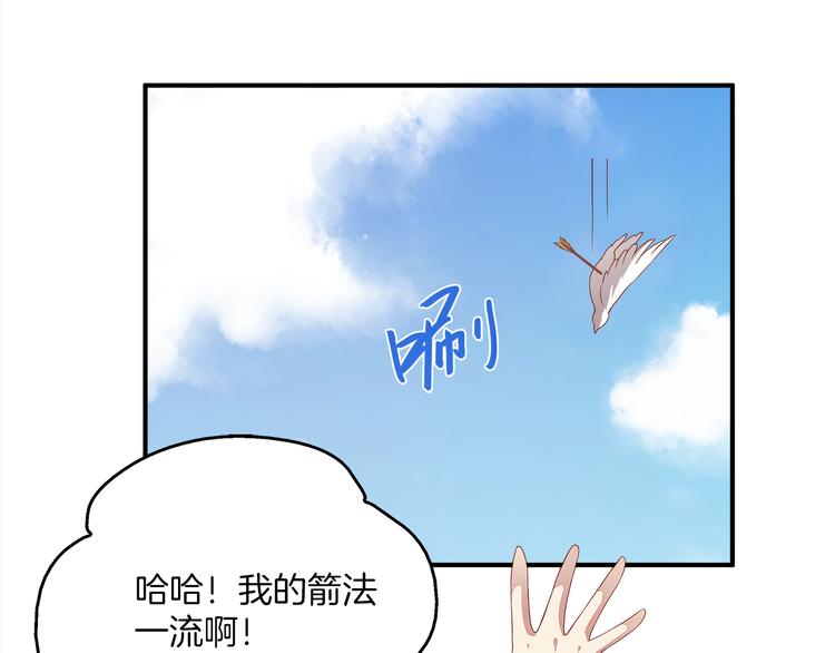 《俊宠有毒》第4话 遇刺 第19页