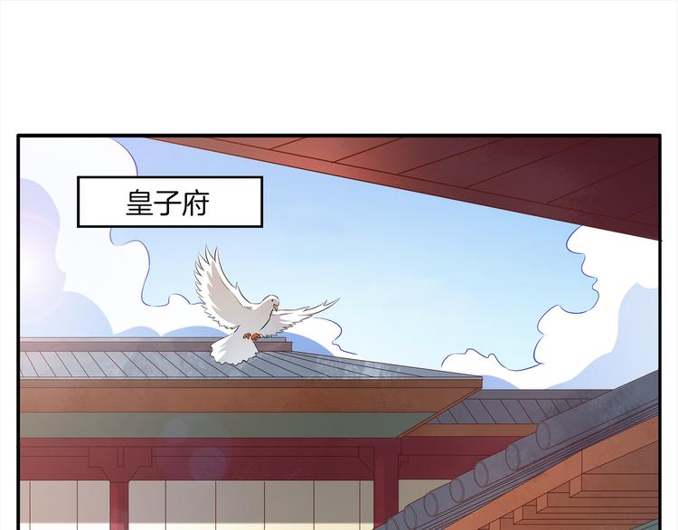 《俊宠有毒》第4话 遇刺 第1页