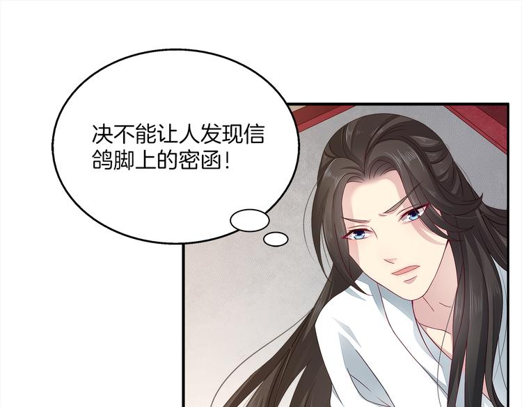 《俊宠有毒》第4话 遇刺 第23页