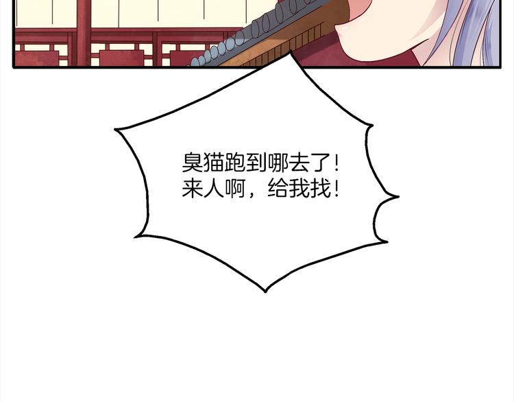《俊宠有毒》第4话 遇刺 第26页