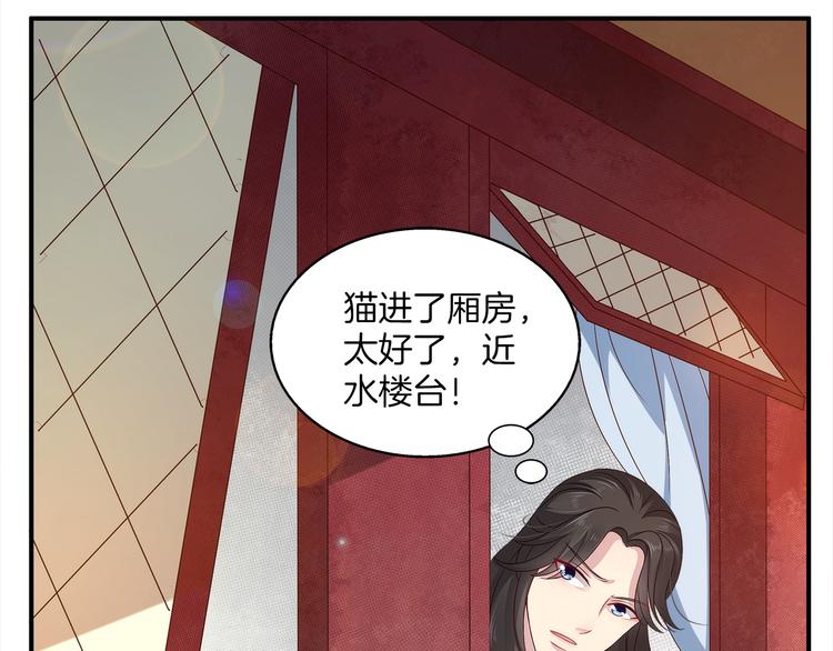 《俊宠有毒》第4话 遇刺 第27页