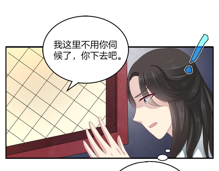 《俊宠有毒》第4话 遇刺 第30页
