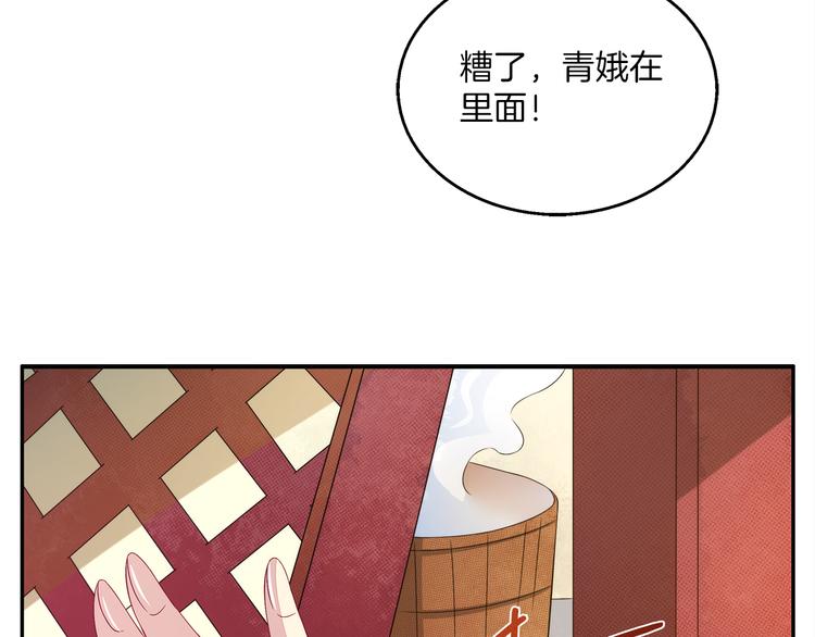 《俊宠有毒》第4话 遇刺 第31页