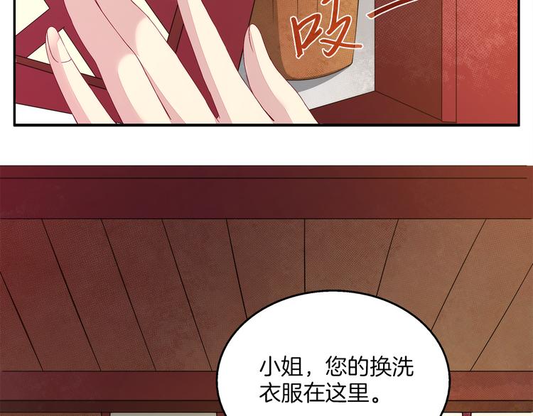 《俊宠有毒》第4话 遇刺 第32页