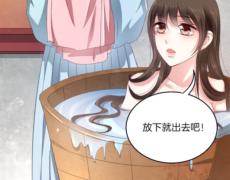 《俊宠有毒》第4话 遇刺 第34页