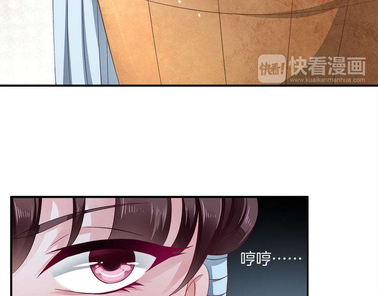 《俊宠有毒》第4话 遇刺 第35页