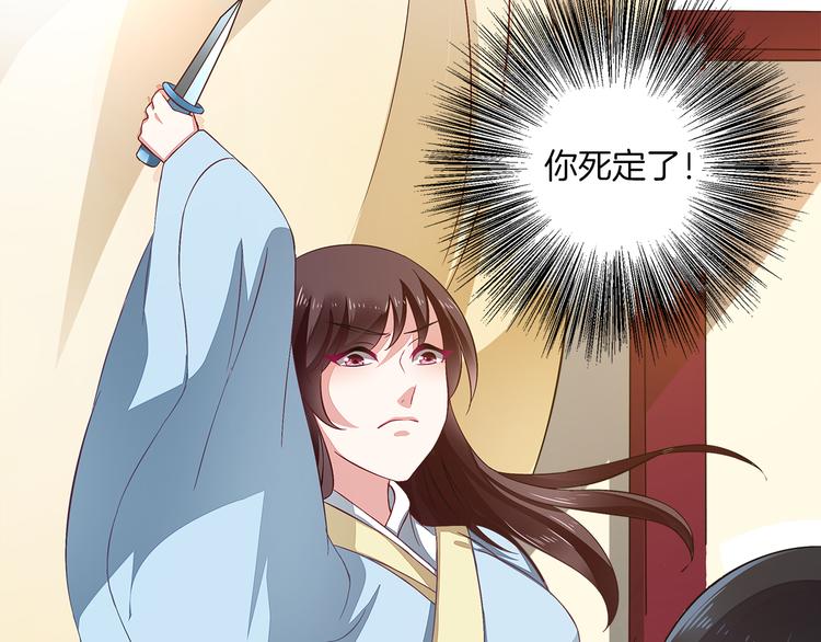 《俊宠有毒》第4话 遇刺 第38页