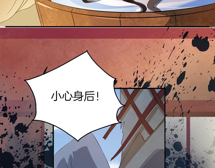 《俊宠有毒》第4话 遇刺 第40页