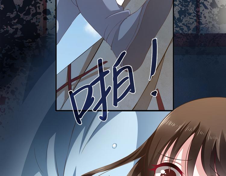 《俊宠有毒》第4话 遇刺 第41页