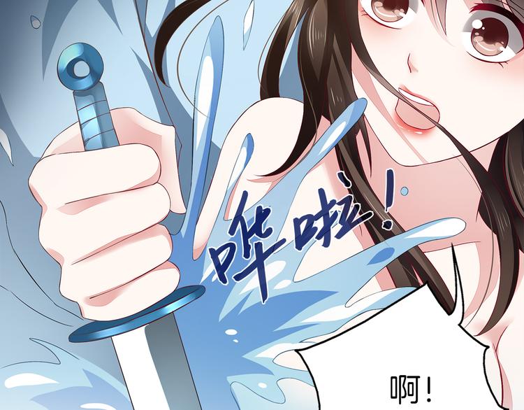 《俊宠有毒》第4话 遇刺 第42页