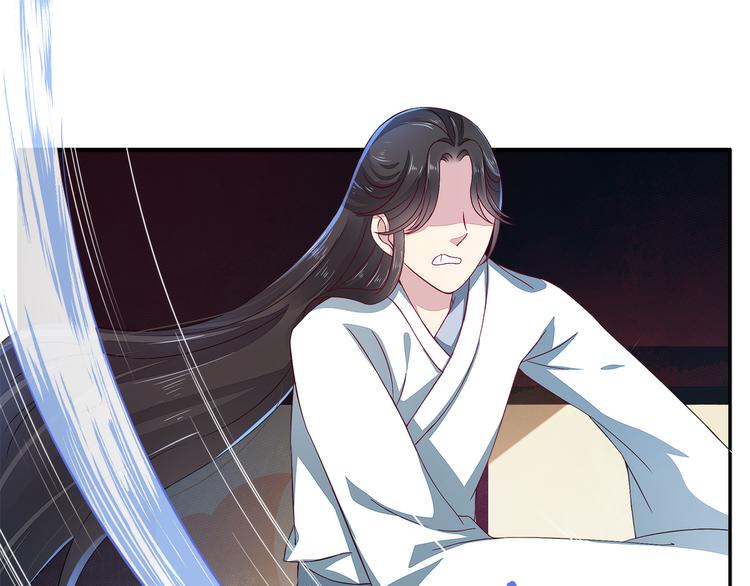 《俊宠有毒》第4话 遇刺 第44页