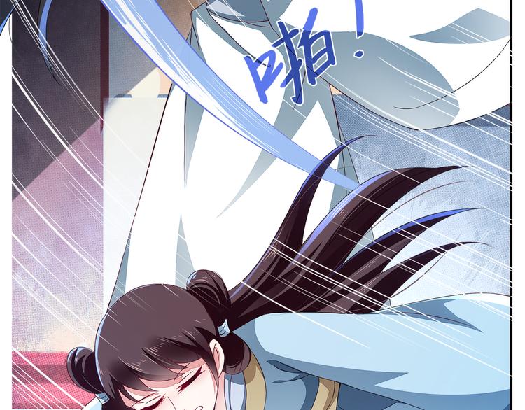 《俊宠有毒》第4话 遇刺 第45页